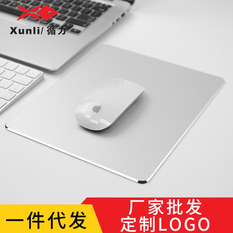 中號240*200*3mm金屬鼠標墊鋁合金鼠標墊電腦辦公禮品定制 logo