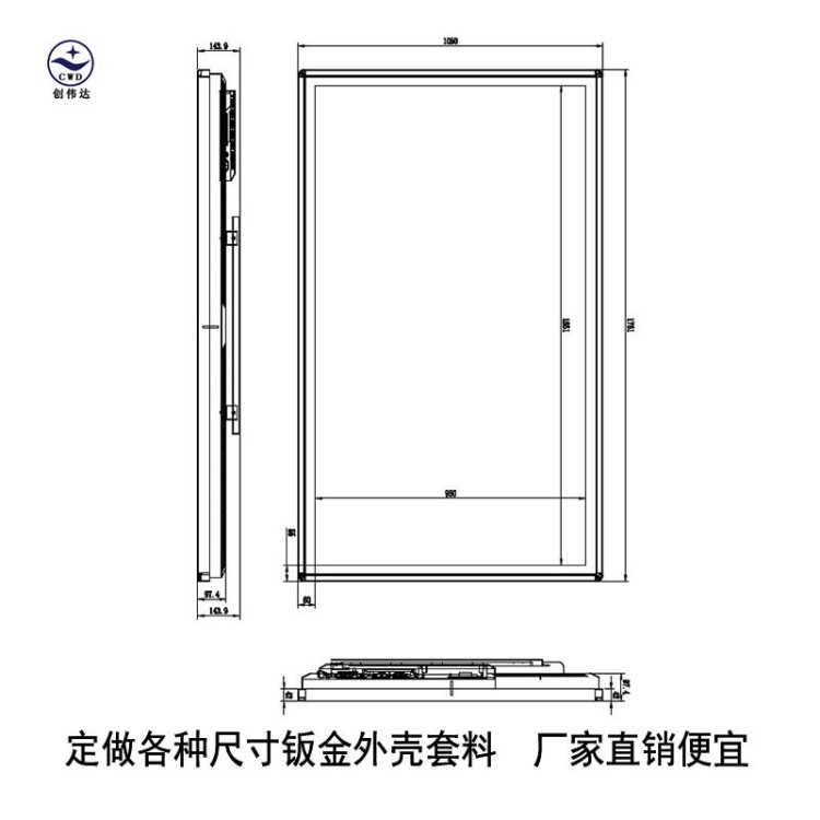 75寸外殼定制壁掛式查詢機(jī)液晶觸摸一體機(jī)殼觸摸屏一體機(jī)超薄后板