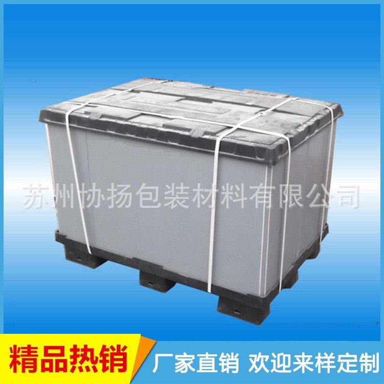 供應 塑膠中空板周轉(zhuǎn)箱 導電中空板周轉(zhuǎn)箱子 可定制