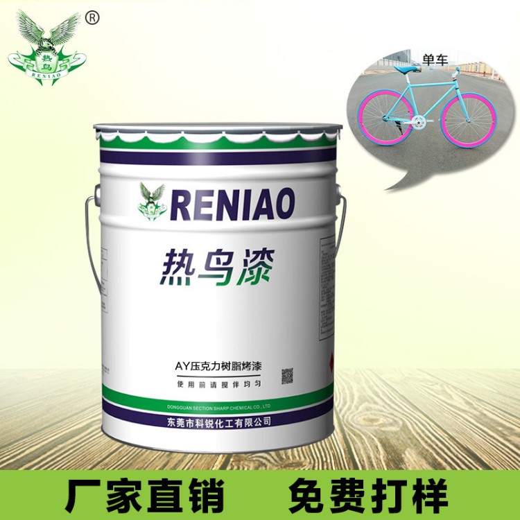 不銹鋼烤漆 實色烤漆 丙烯酸烤漆實色漆 戶外耐黃變烤漆廠價直銷
