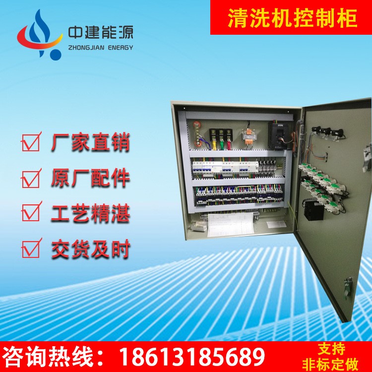 廠家直銷 超聲波清洗機控制柜 可以根據(jù)需求定制開發(fā)清洗機控制箱