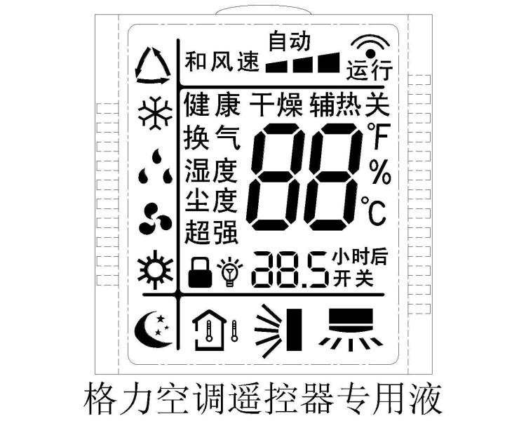 海信空调遥控器LCD液晶屏地暖温控器LCD液晶显示屏段码屏厂家定制