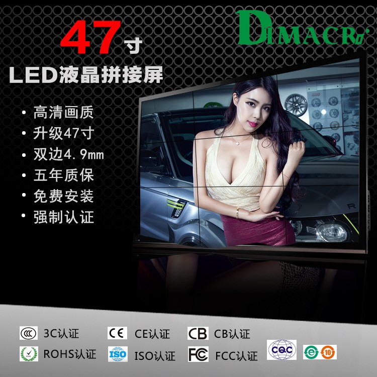 DIMACRO LG47寸4.9mm監控液晶屏三星顯示器液晶拼接屏奇美電視墻
