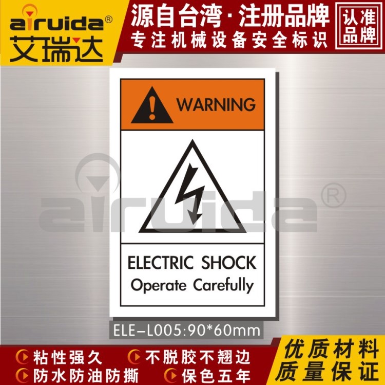 艾瑞達(dá)ELE-L005英文閃電警示標(biāo)識(shí)電力警告當(dāng)心觸電警示標(biāo)牌