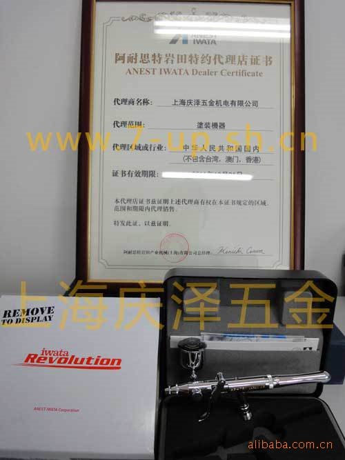 iwata日本巖田噴筆HP-TR1 液體粉底化妝噴筆 美甲噴筆