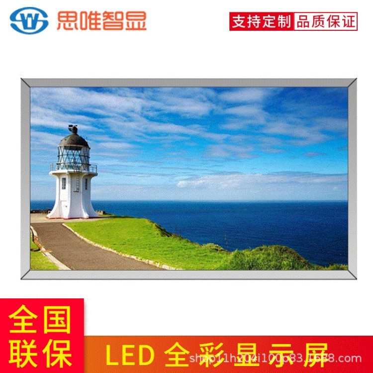 廠家批發高清LED全彩屏室內LED顯示屏戶外全彩電子廣告宣傳大屏幕