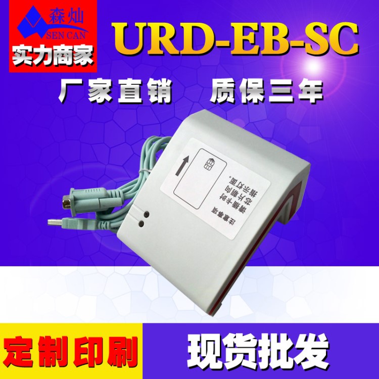 接觸式IC讀寫器 兼容KRD-EB IC卡讀卡器 4442卡讀卡器 USB供電