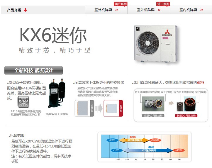 三菱重工中央空調(diào)銷售設(shè)計(jì)安裝公司（深圳南山區(qū)）