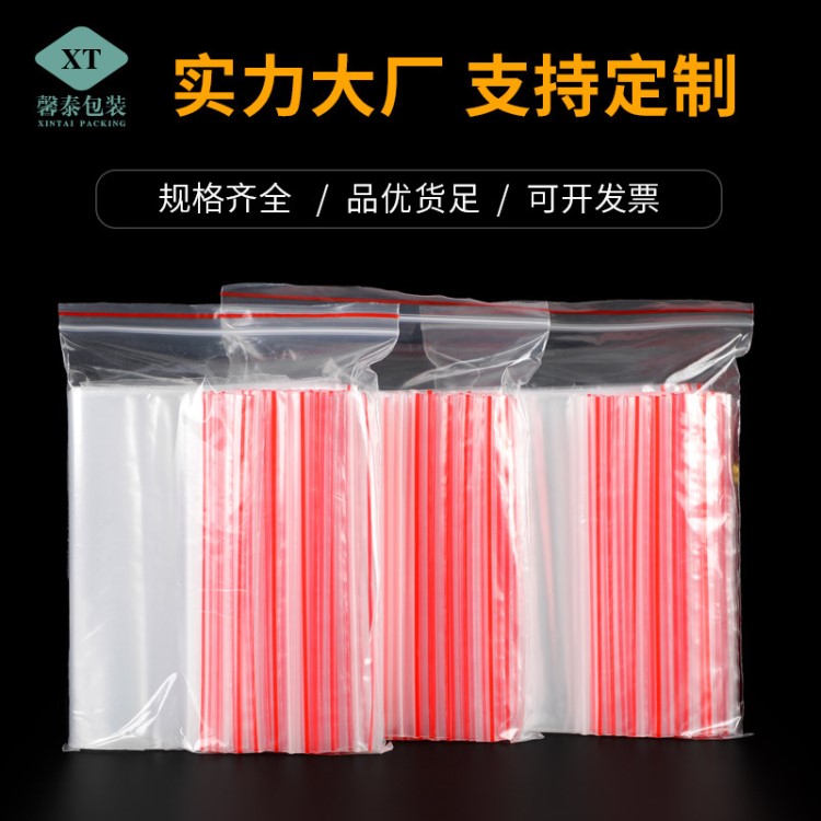 透明拉鏈自封袋干貨包裝五金件包裝防塵封口袋食品服裝加厚自粘袋