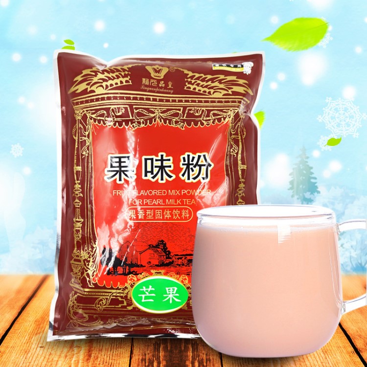 品皇果味粉1kg 加盟店奶茶專用 原味香芋草莓芒果紅豆果粉奶茶調(diào)