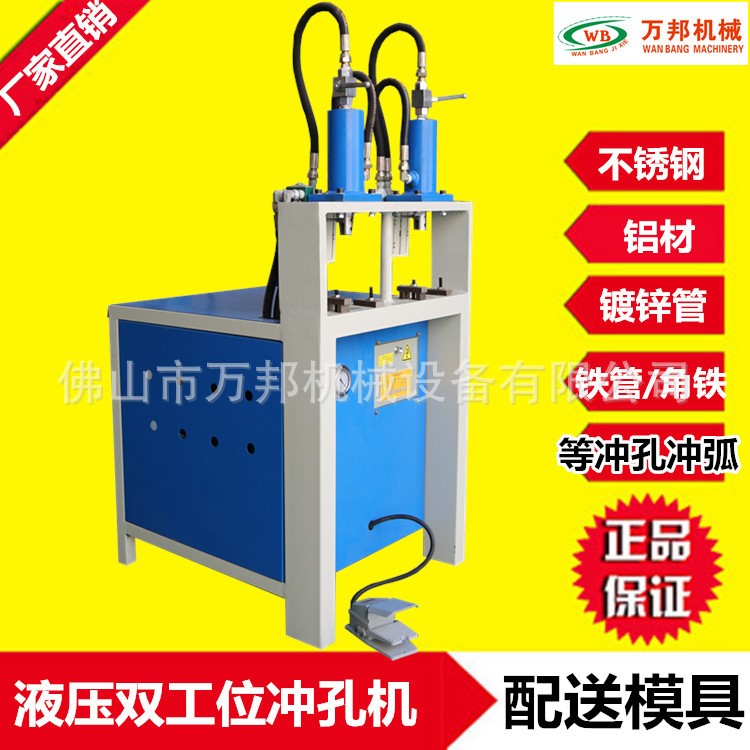 沖不銹鋼防盜網(wǎng)沖孔機(jī) 液壓方管圓管打眼機(jī) 鋁合金打孔機(jī)廠家