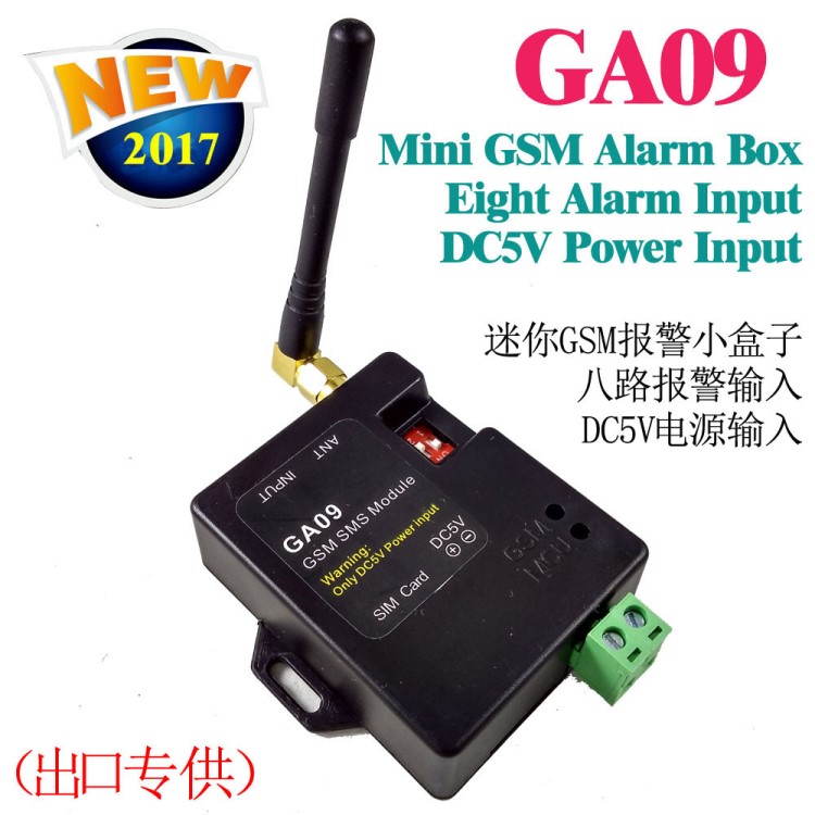 外貿(mào)型迷你8路輸入gsm短信電話報警器迷你遠(yuǎn)程報警模塊