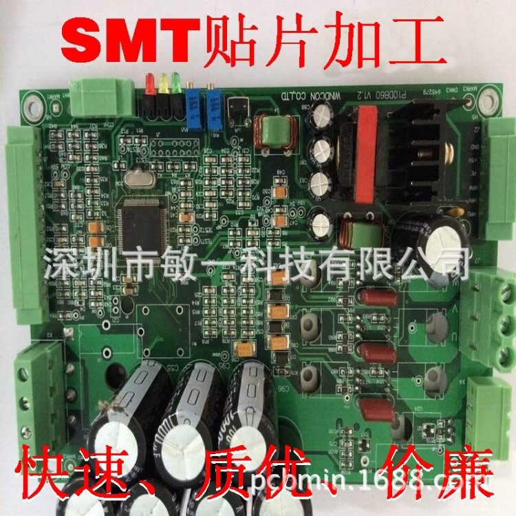 深圳pcb貼片 smt貼片加工廠 小批量快速交貨 插件加工 松崗西鄉(xiāng)