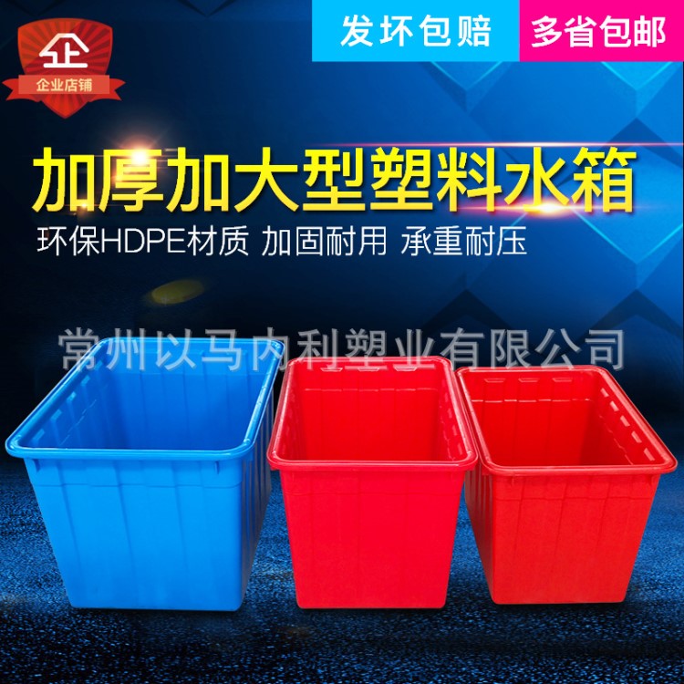 加厚塑料水箱長方形周轉儲水箱洗澡桶養魚龜水產養殖泡瓷磚箱水桶