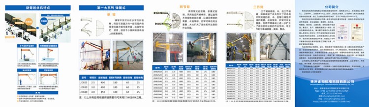 JDB系列悬臂支架广西南宁二保焊机空间臂弹簧式平衡器湖南株洲供