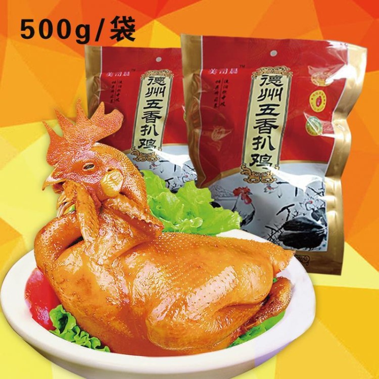 休閑食品 德州產(chǎn)五香扒雞 燒雞真空包裝熟食開袋即食鹵肉制品包郵