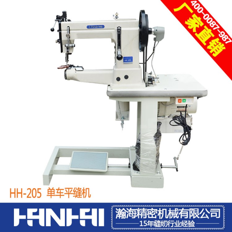 HH-205雙針摩卡車 工業(yè)縫紉機納鞋底機 特種縫紉機 極厚料縫紉機