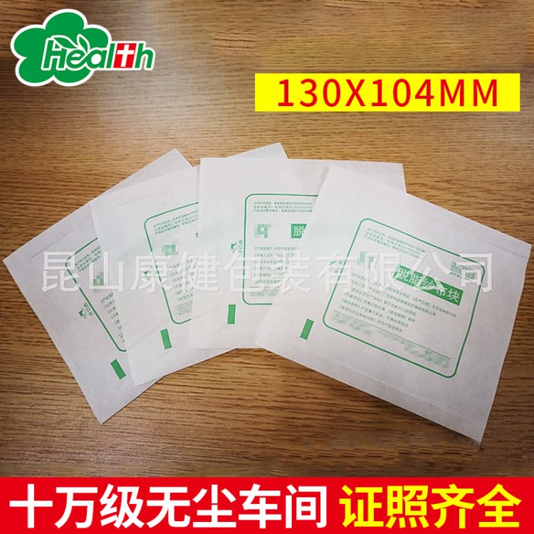 可定制 袋130X104三边封纸塑袋适合脱脂纱布块及其他器械