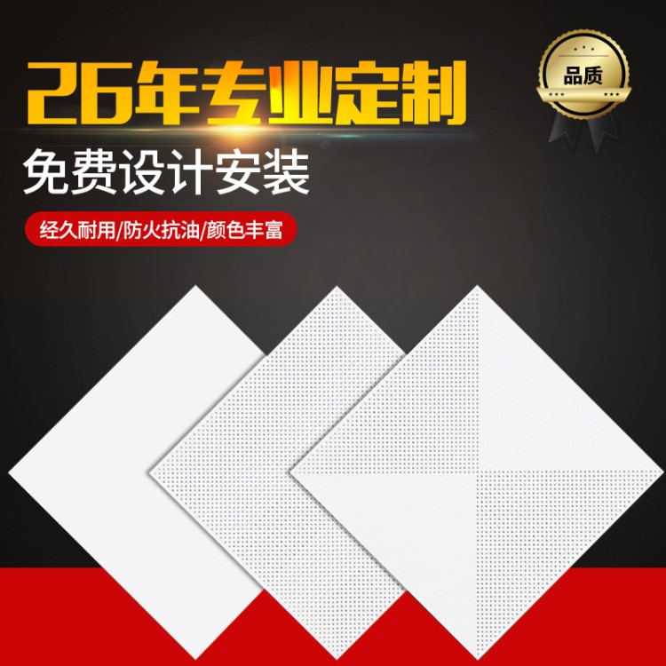 【企业集采】朗岩长期供应 600*600 铝扣板  朗仕龙吊顶厂家直销