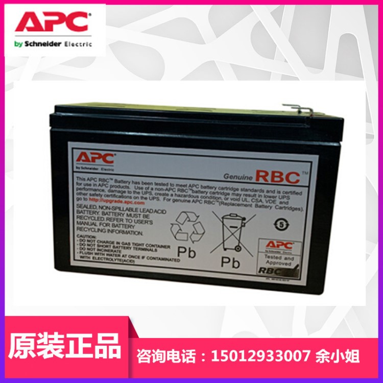 APCUPS不間斷電源RBC2小容量鉛酸蓄電池廠家批發(fā)價格上海供應(yīng)