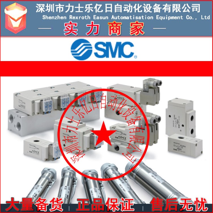全新原裝SMC三位五通中封式電磁閥SY3320-5LZ-M5