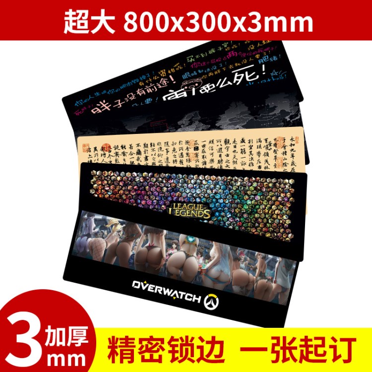 超大鼠標墊定做定制網(wǎng)吧鼠標墊個性桌墊禮品橡膠環(huán)保無味零售批發(fā)