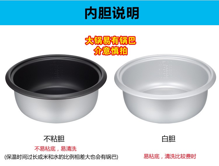 廠家批發(fā)大容量電飯煲內(nèi)膽8-42L不粘內(nèi)膽酒店飯?zhí)蒙逃贸笮惋堝?
                                                         style=