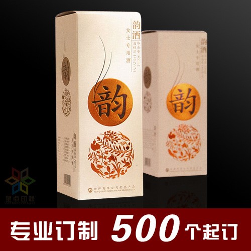 深圳廠家紅酒紙盒 酒盒紙盒 酒盒包裝 白酒包裝盒500個(gè)起定做