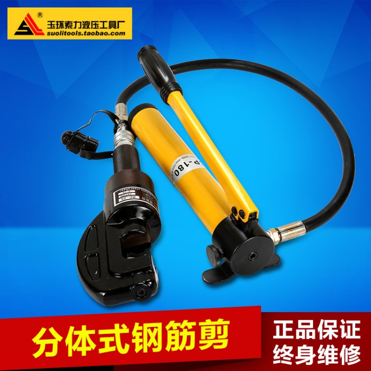 RC-22分體式液壓鋼筋剪 螺紋鋼圓鋼切斷器鋼筋鉗 液壓剪16 20等