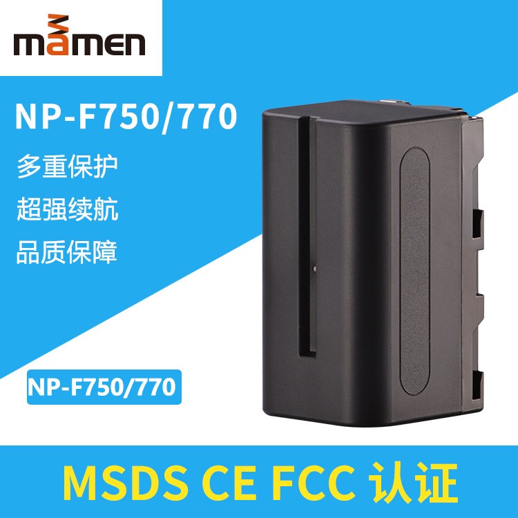 MAMEN 跨境NP-F750電池 np-F770電池 LED攝影燈監(jiān)視器電池