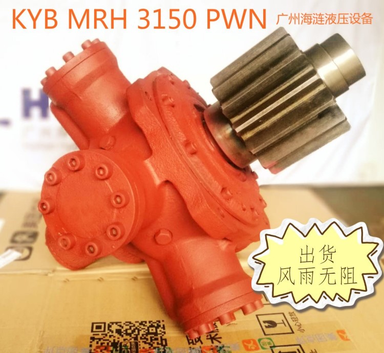 液壓馬達KYB MRH 3150 pwn 二手齒輪定做液壓馬達齒輪