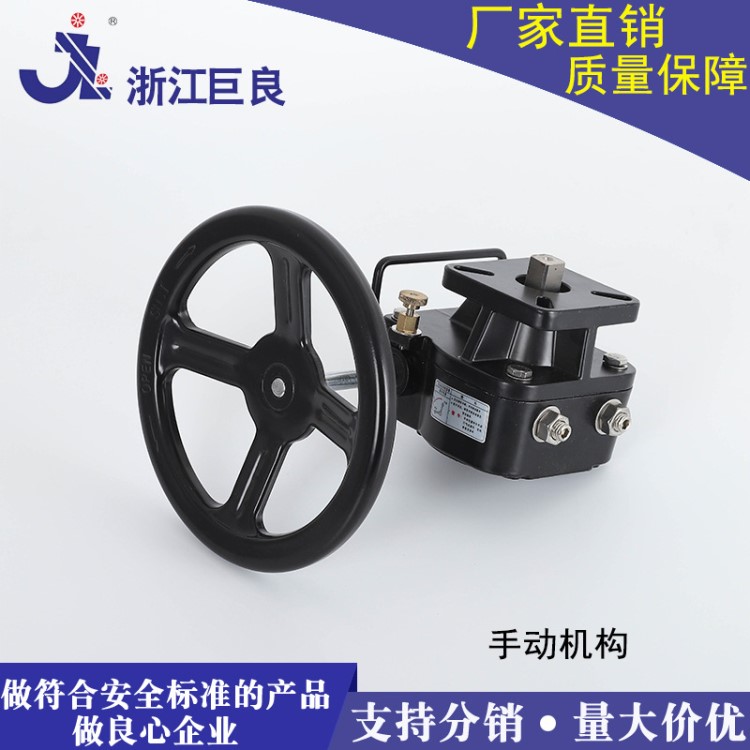 手動操作機構手輪機構蝸輪驅動裝置直銷 氣動執行器手動機構批發