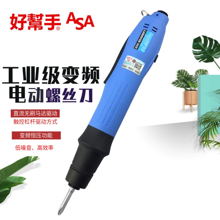 原裝臺灣好幫手電批無刷電動起子ASABS4000F電動螺絲刀BS6800