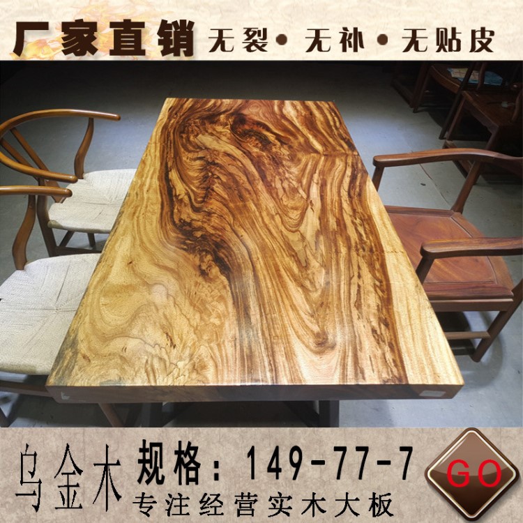 烏金木大板工作臺茶桌餐桌書桌實木原木辦公桌茶臺小斑馬長條桌椅