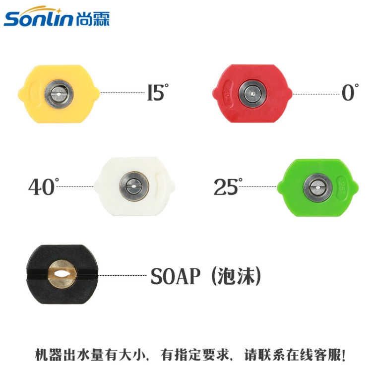 高压洗车水枪活接12mm快插1/4喷嘴出水喷头直线15度 25度40度扇形