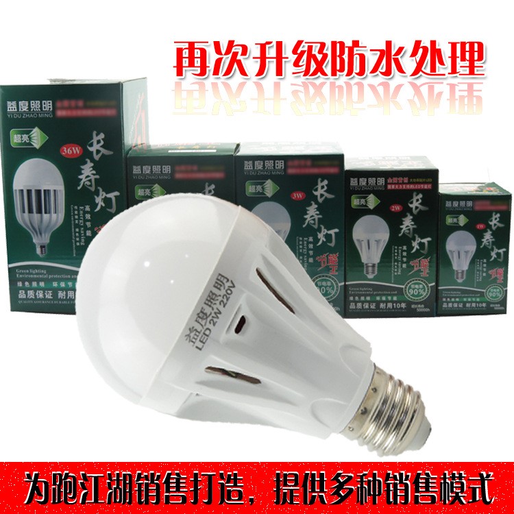 LED节能长寿灯泡 塑料球泡灯 跑江湖展销会产品 LED节能灯