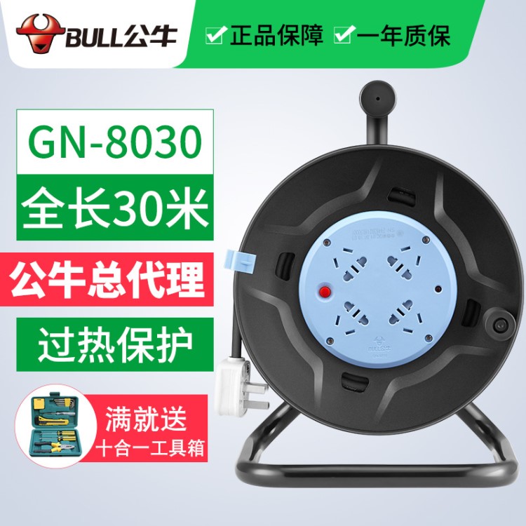 包郵公牛插座8030 30米移動電纜盤工程線盤深圳批發
