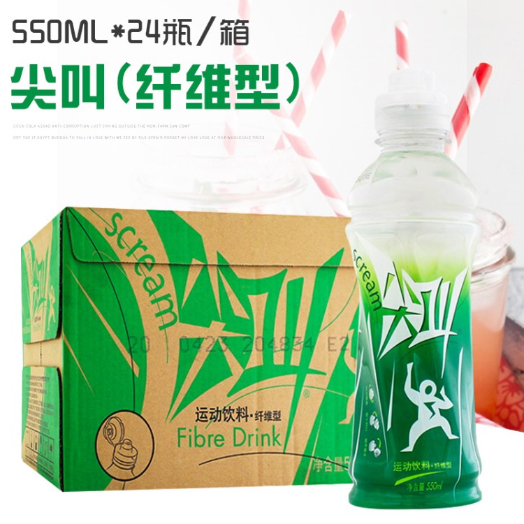 批發(fā)團購農(nóng)夫尖叫運動飲料纖維型飲料550ml*24瓶福利備選多省包郵