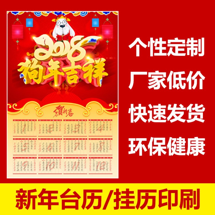 新年臺(tái)歷定制掛歷印刷日歷周歷年歷企業(yè)創(chuàng)意廣告設(shè)計(jì)制作臺(tái)歷擺件