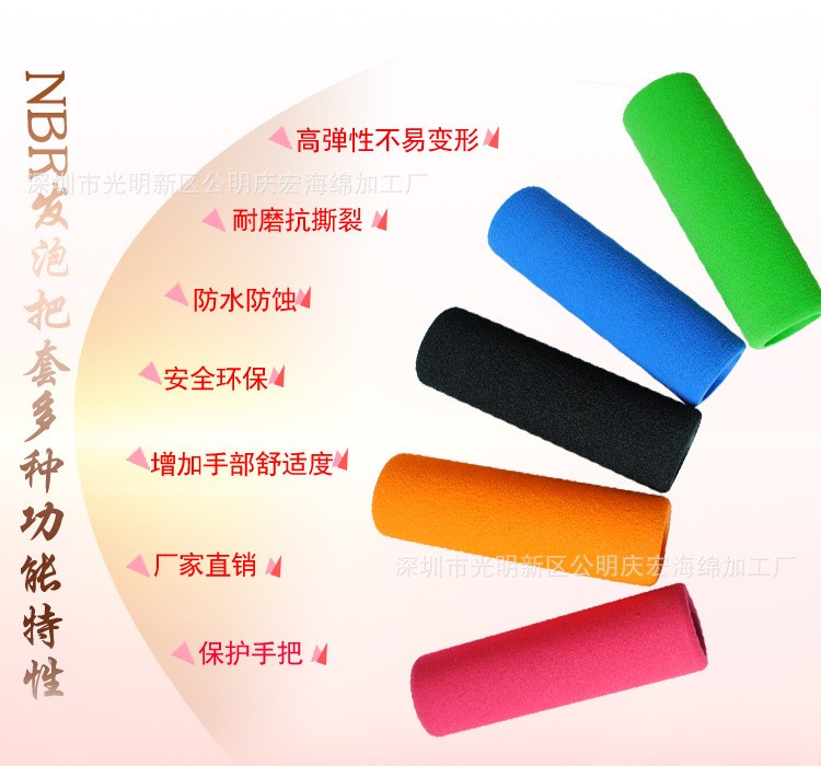 廠家供應(yīng)NBR橡膠發(fā)泡管 橡塑手把套 握力器橡塑手把套