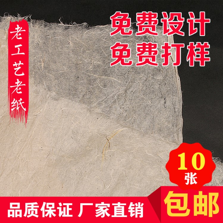 老工藝老紙 普洱茶福鼎白茶通用包裝棉紙 云南手工造紙 云峰包裝