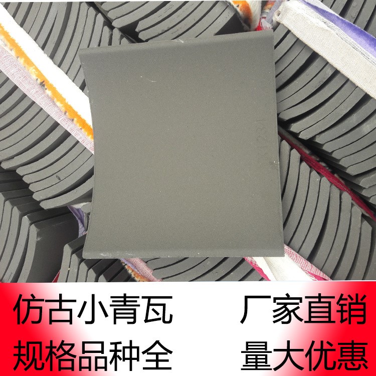 仿古小青瓦價格低 廠家直銷  不吸水屋面小青瓦 蝴蝶瓦規格多