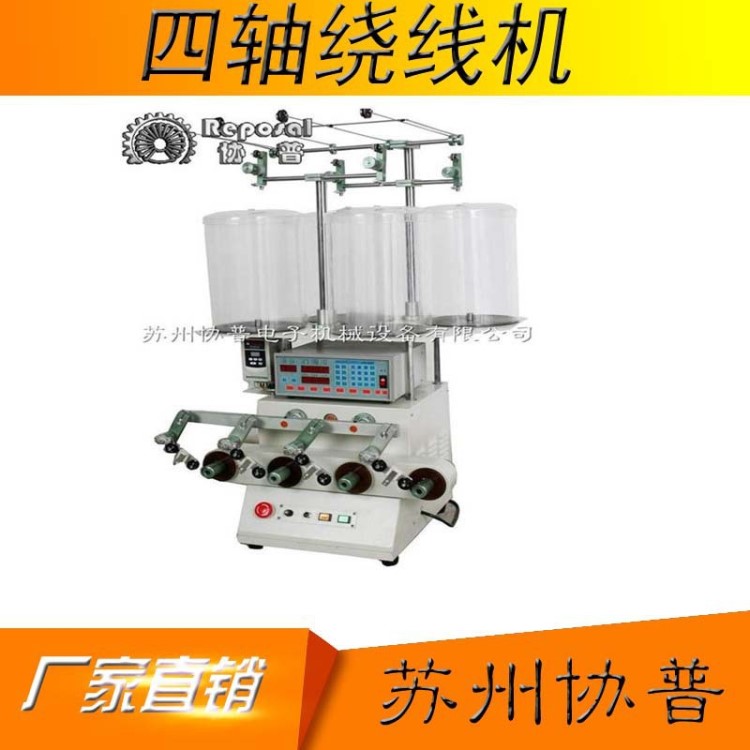 四軸繞線機(jī)型變壓器繞線機(jī)高壓包繞線機(jī)