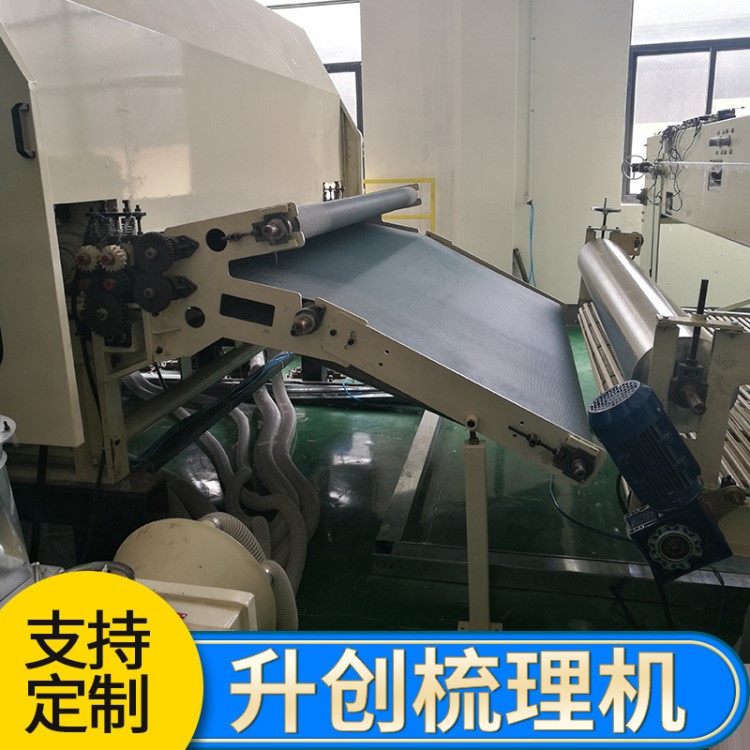 無紡布成套梳理機棉花精細梳理機毛毯被子制造設備定制紡織機械