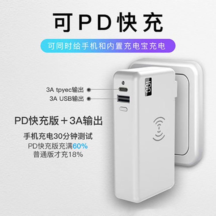 三合一多功能移動電源 智能LED數(shù)顯無線充電寶PD快充 無線充電器