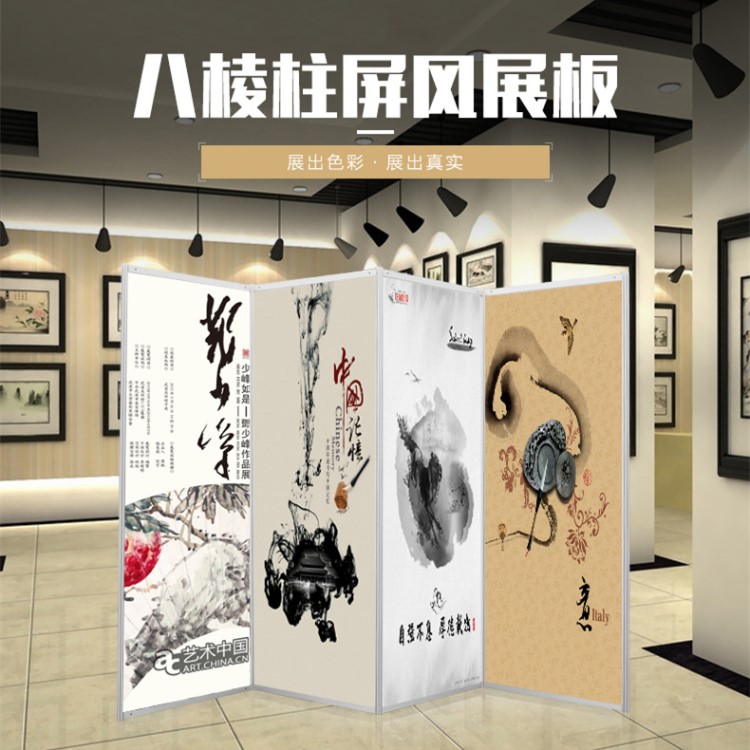 廠家直銷 八棱柱書畫展板 屏風(fēng)展板 廣告攝影展板 PVC展板  戶外