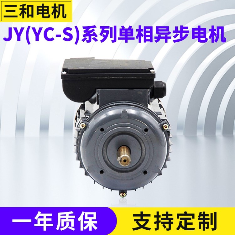 【推薦】供應(yīng)單相異步電機  YC7134-S/370W單相電機質(zhì)優(yōu) 價格合理