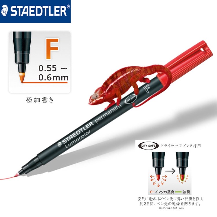 Staedtler 施德樓 318 F 油性光盤/通用/膠片 記號筆