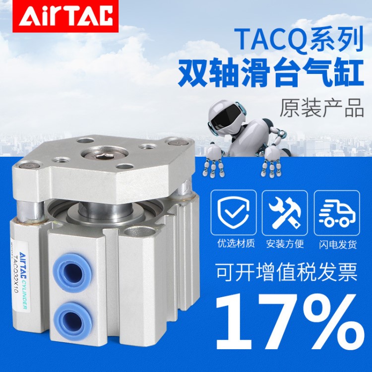 AirTac亞德客薄型氣缸帶導桿TACQ80X10X15X20X25X30X35X40X45X50S
