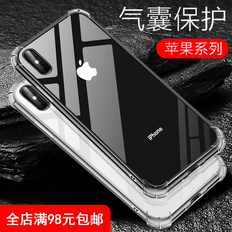 適用蘋果5S 6S 7plus 8 iphoneXS XR四角防摔XSMAX透明手機(jī)殼廠家